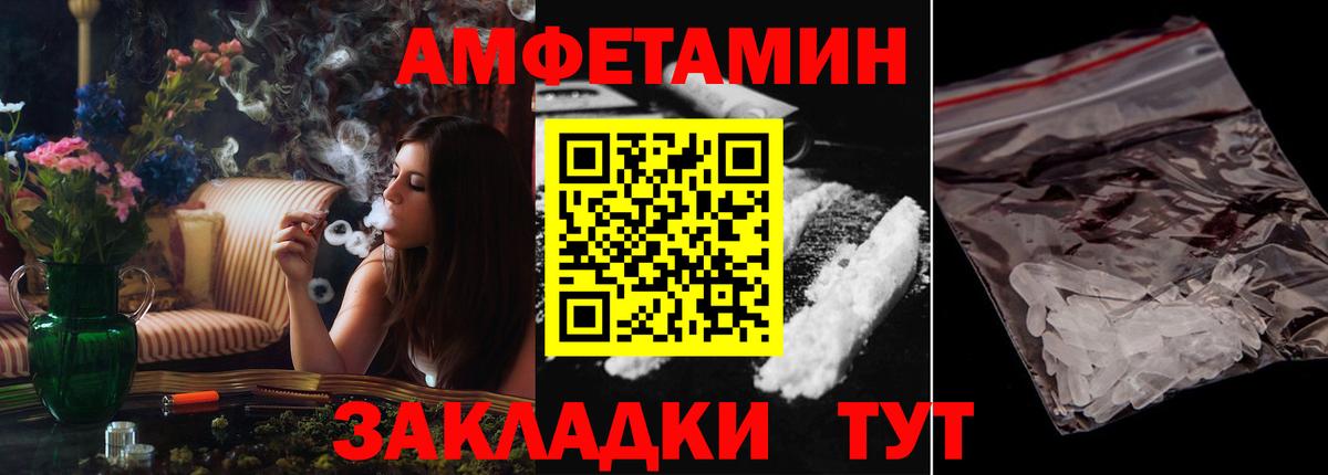 Волжск  Амфетамин 98%  Amphetamine  Вход с VPN  Amphetamine 