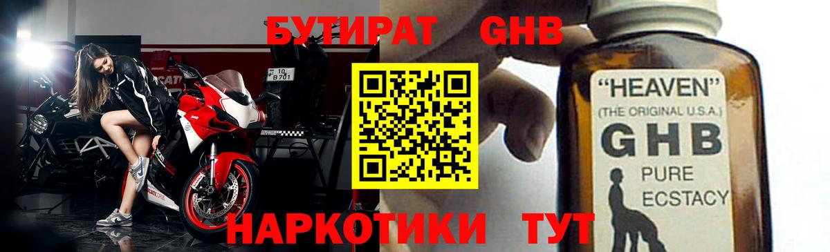 Бутират вода  Бутират  Волжск  Вход с VPN 