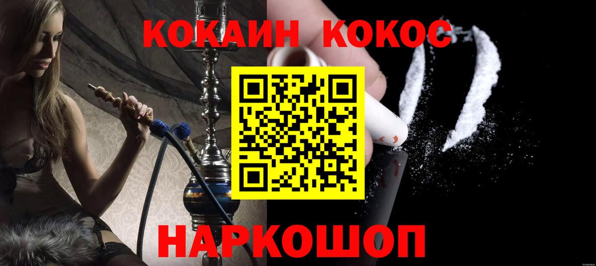 Cocaine Columbia  Вход с VPN  Волжск 
