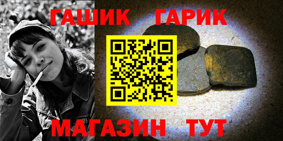 Гашиш Cannabis Волжск