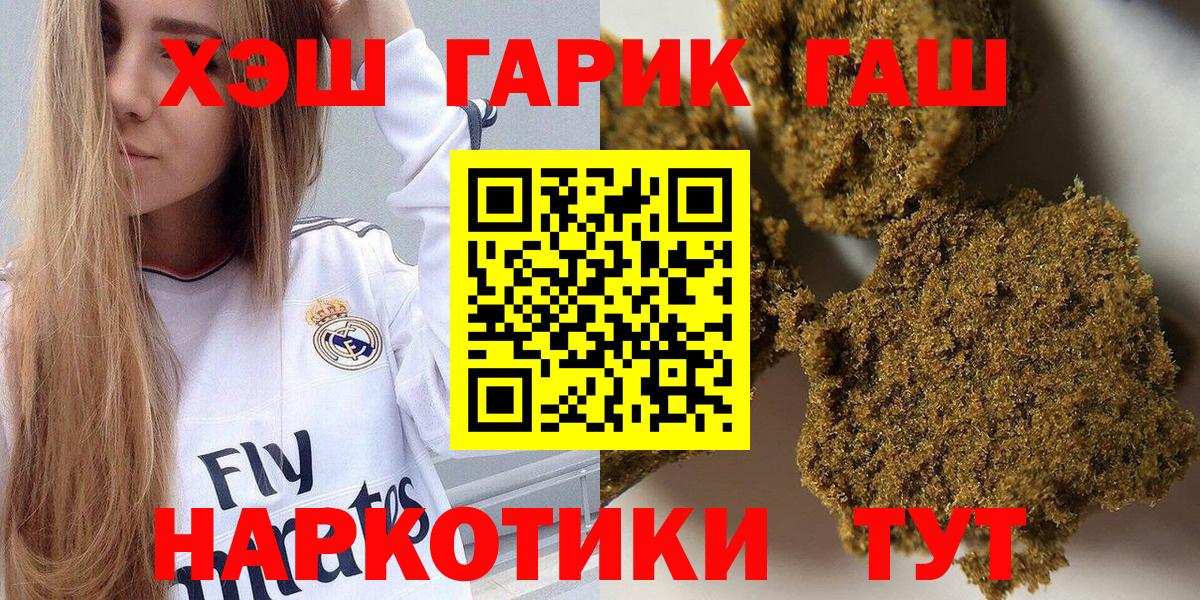 Гашиш VHQ  Гашиш 40% ТГК  Волжск  ГАШИШ  Вход с VPN 