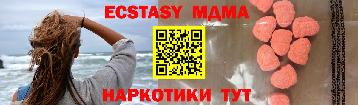 MDMA crystal  МДМА Molly  Волжск  Вход с VPN 