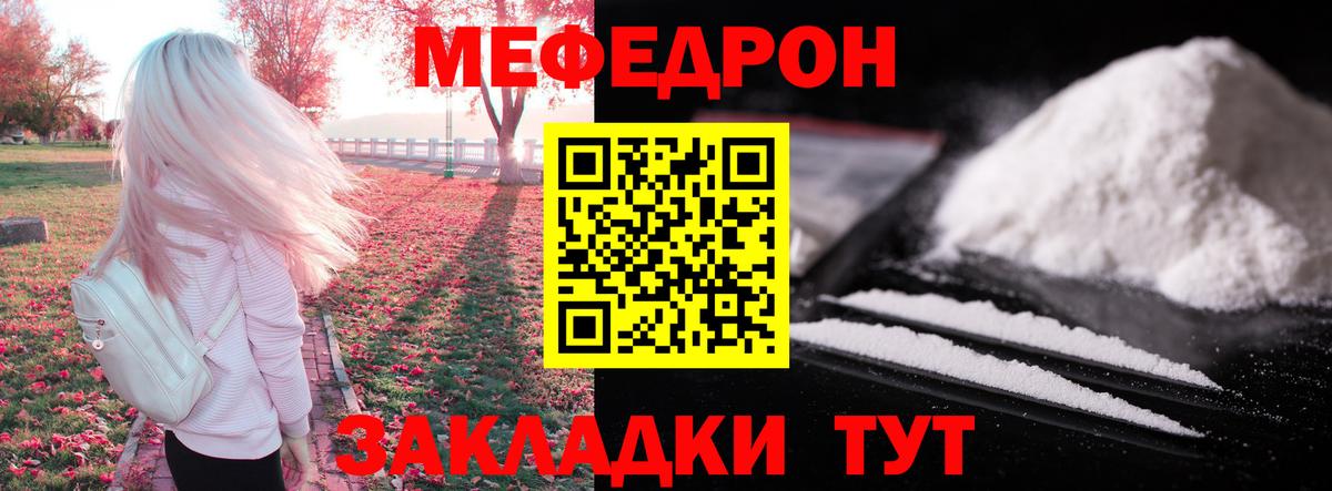 Волжск  Мефедрон VHQ  МЕФ VHQ  Вход с VPN 