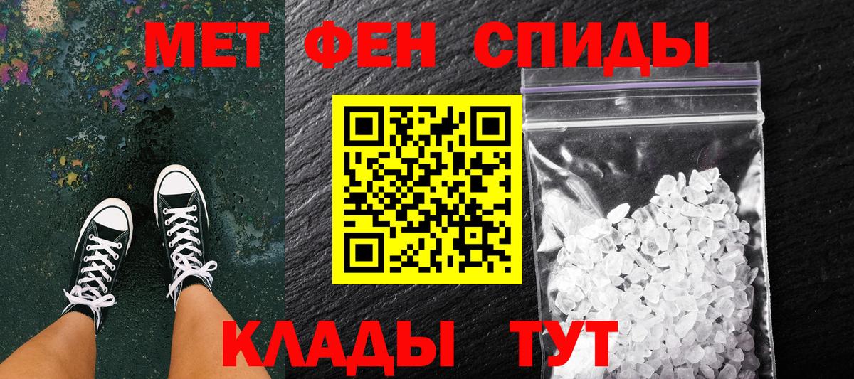 Первитин пудра  Вход с VPN  МЕТАМФЕТАМИН  Волжск 