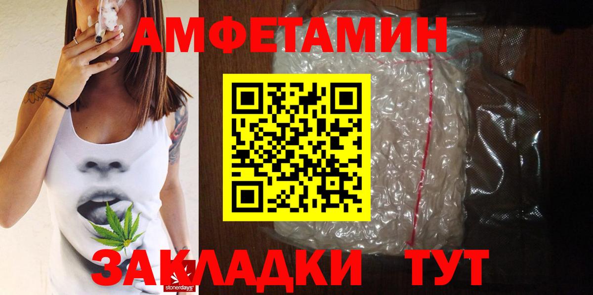 Метамфетамин витя Волжск