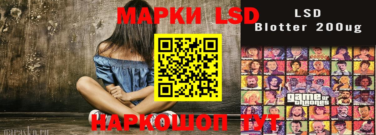 Наркотические марки 1,5мг Волжск