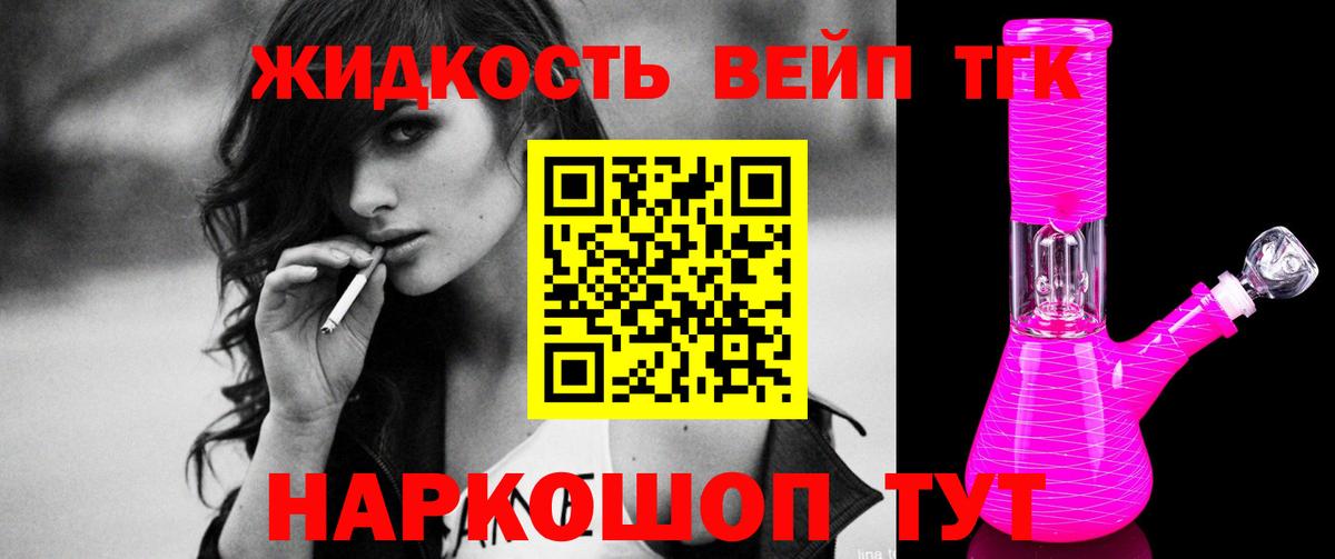 Дистиллят ТГК THC oil Волжск