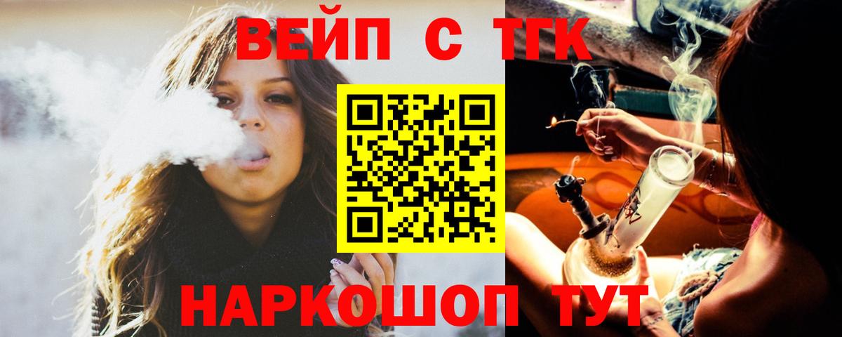 Волжск  ТГК THC oil  Вход с VPN 